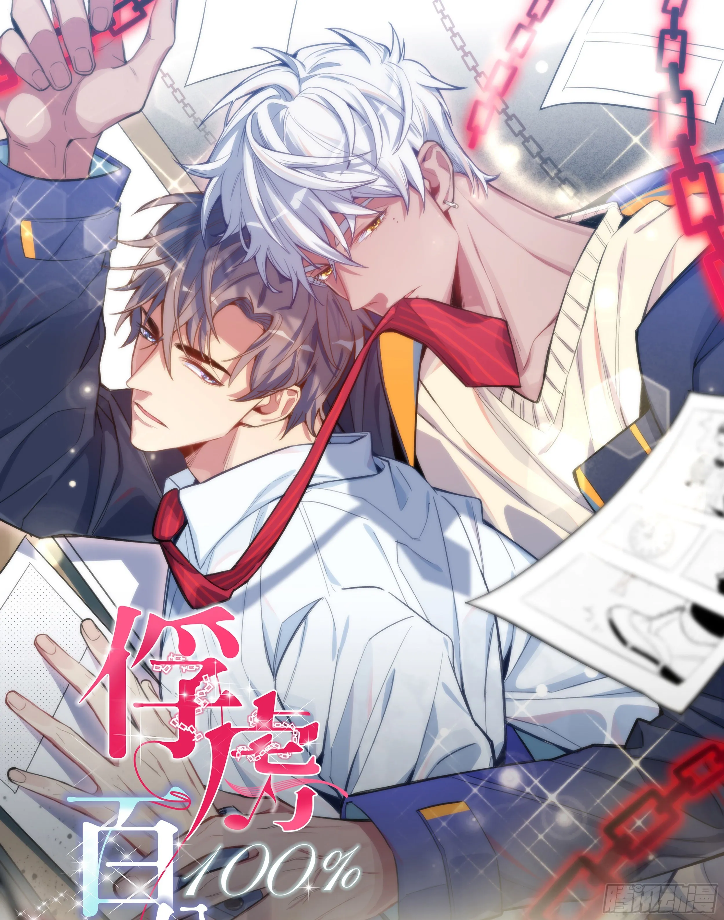 新作《俘虏百分百》即将上线 第1页