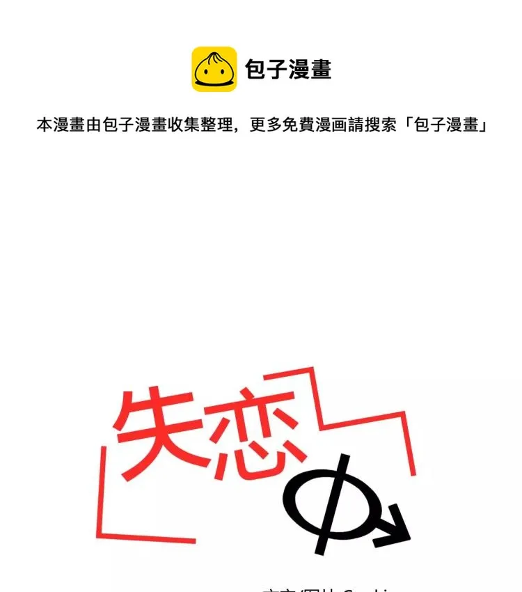 第24话(完结) 第1页