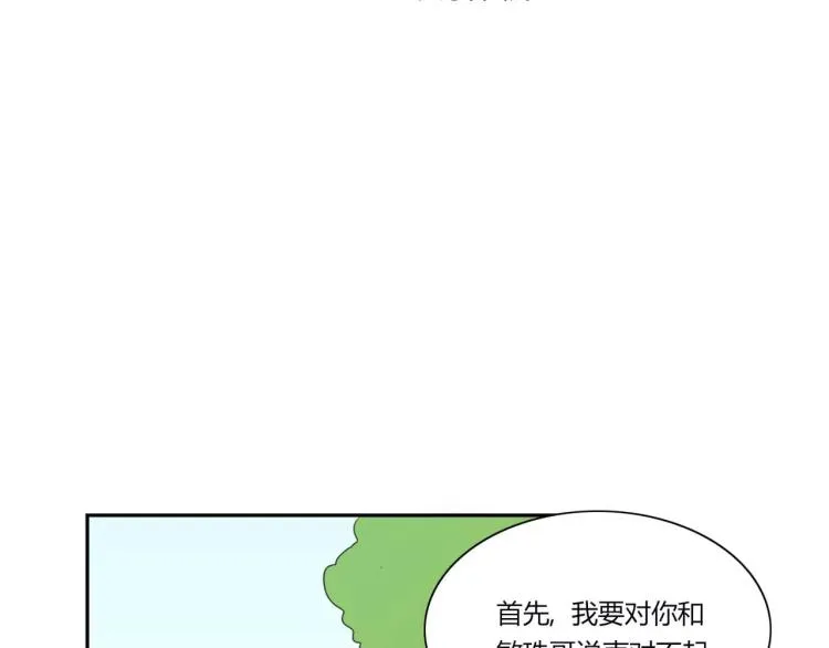 第24话(完结) 第2页