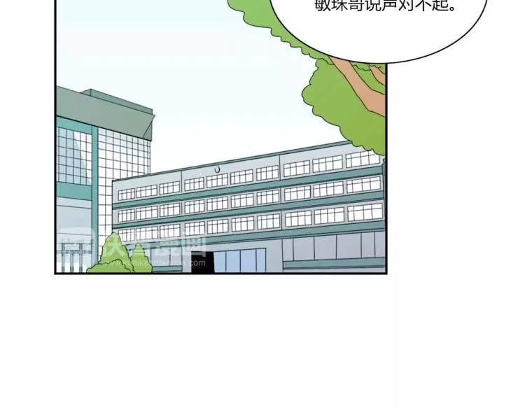 第24话(完结) 第3页