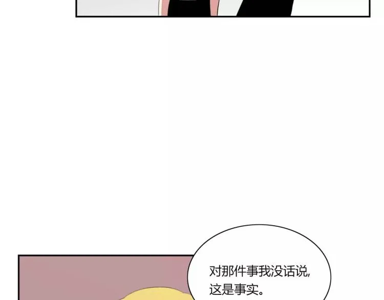 第24话(完结) 第5页
