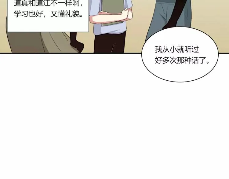 第24话(完结) 第8页