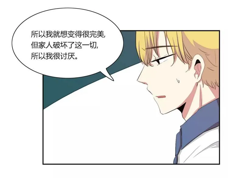 第24话(完结) 第9页