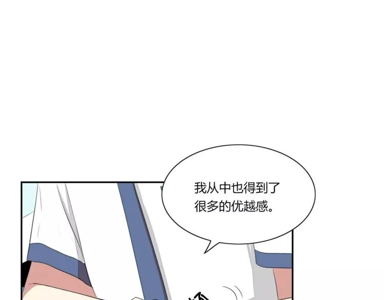 第24话(完结) 第13页