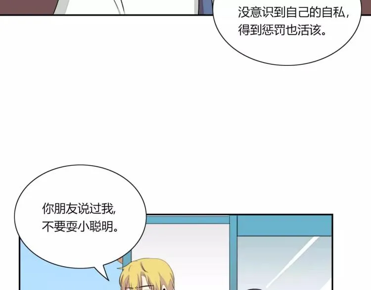 第24话(完结) 第16页