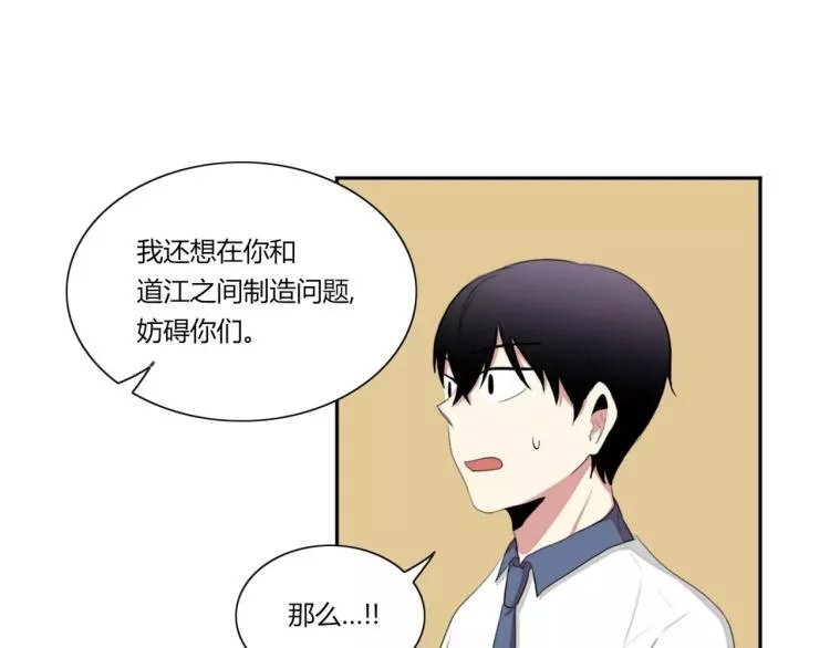 第24话(完结) 第20页