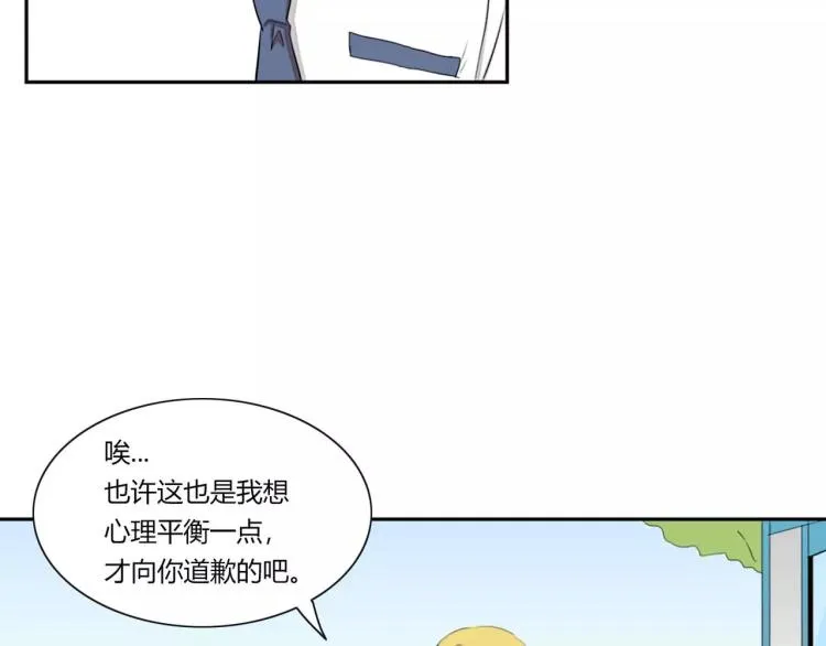 第24话(完结) 第24页