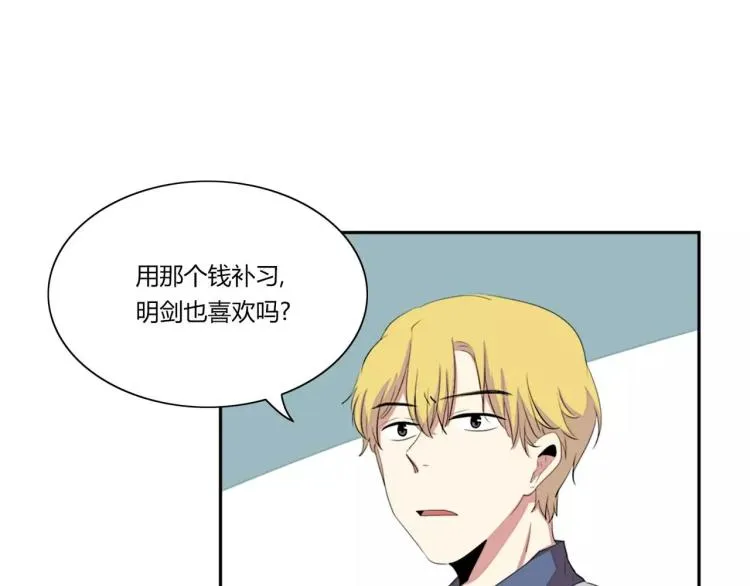 第24话(完结) 第74页