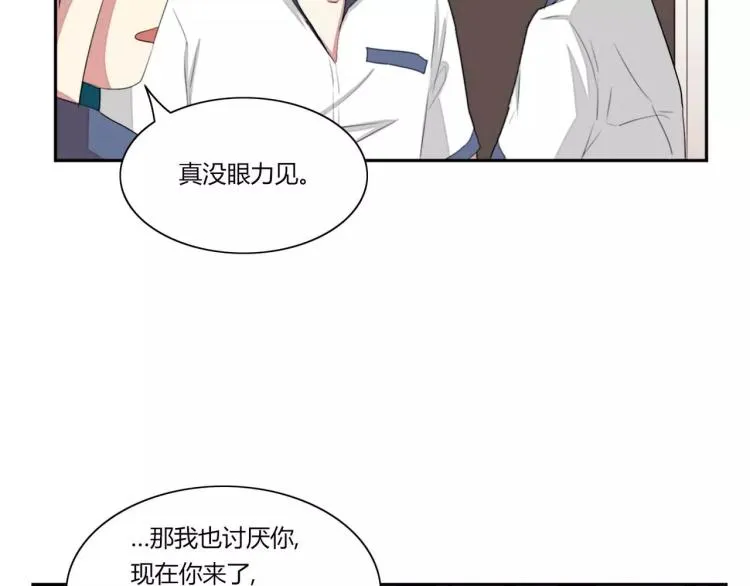 第24话(完结) 第78页