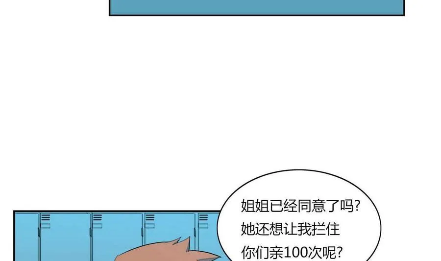 第23话 第62页