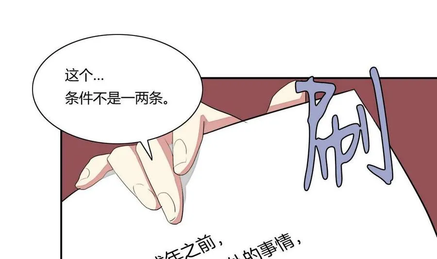 第23话 第79页