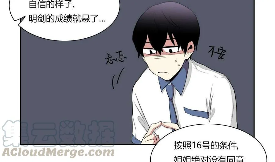 第23话 第89页