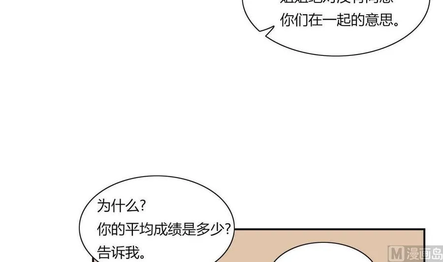 第23话 第90页
