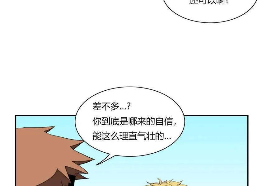 第23话 第92页