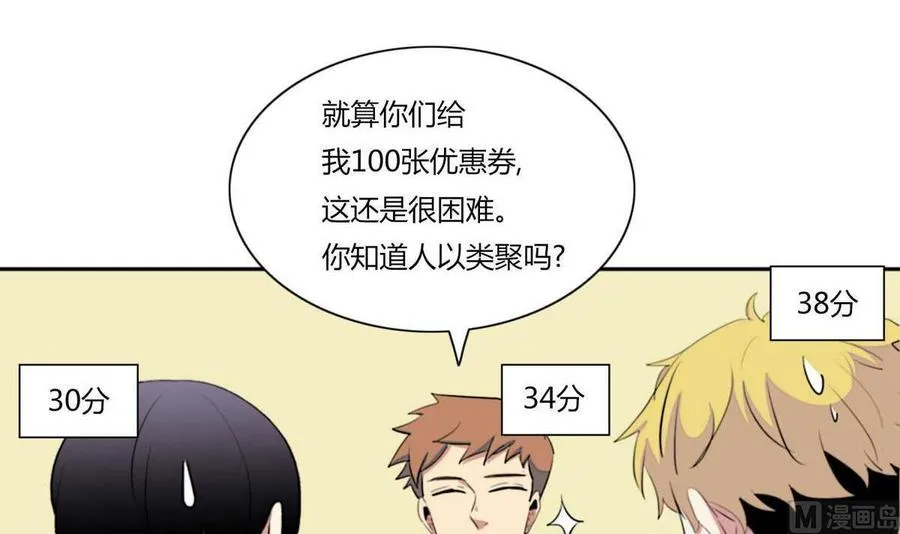 第23话 第96页