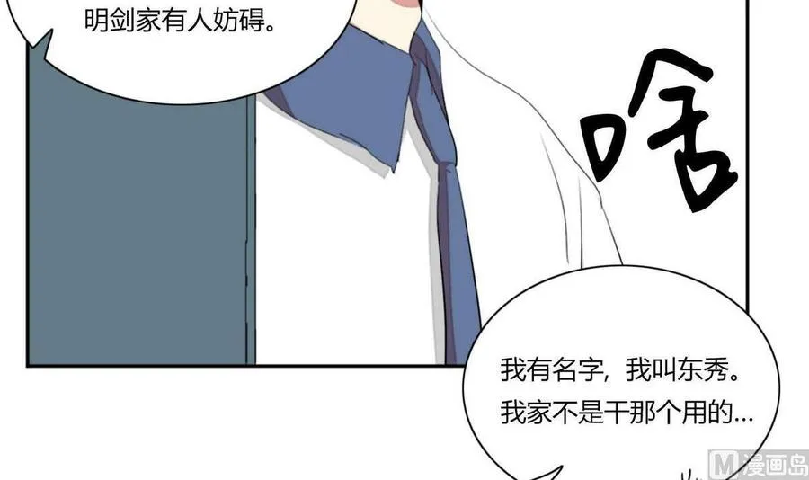 第23话 第99页