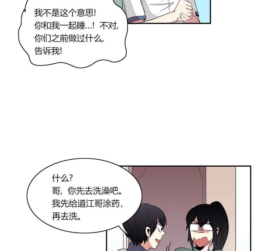 第22话 第88页