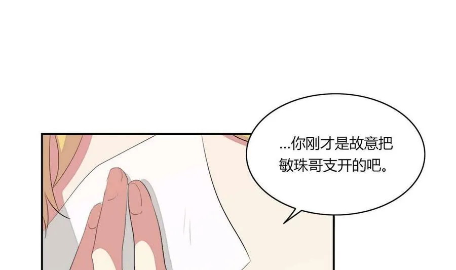 第22话 第91页