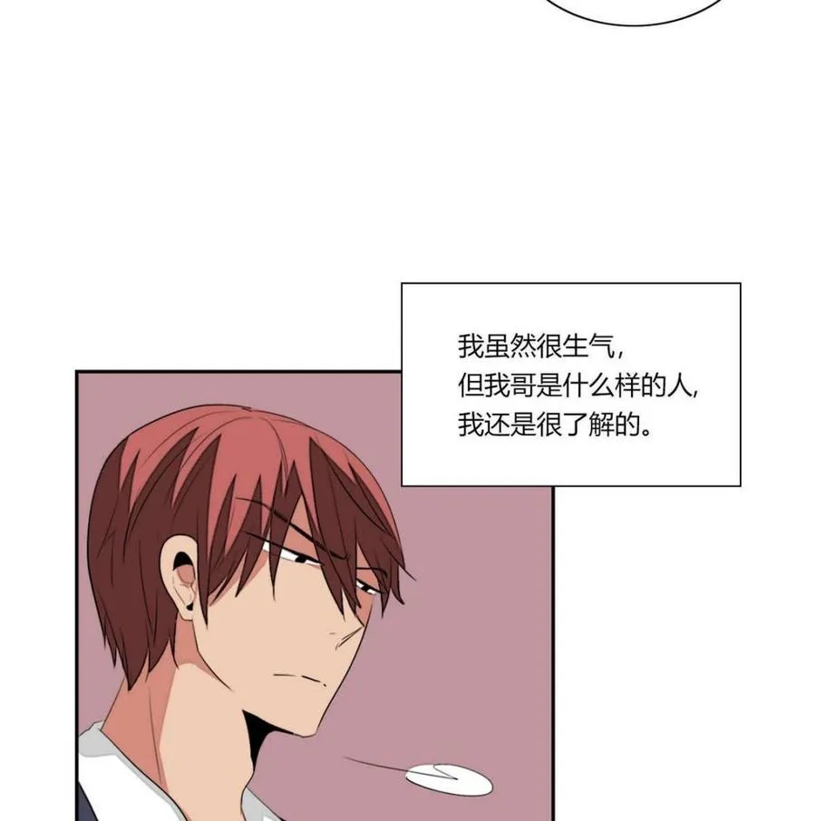 第21话 第20页