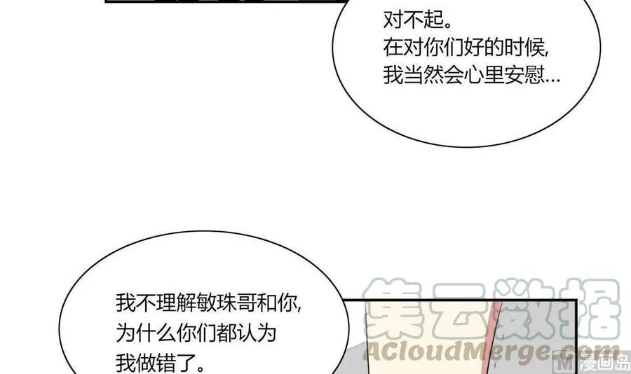 第21话 第69页
