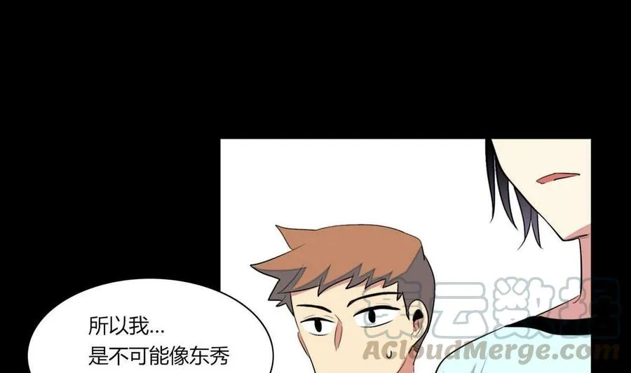 第17话 第52页