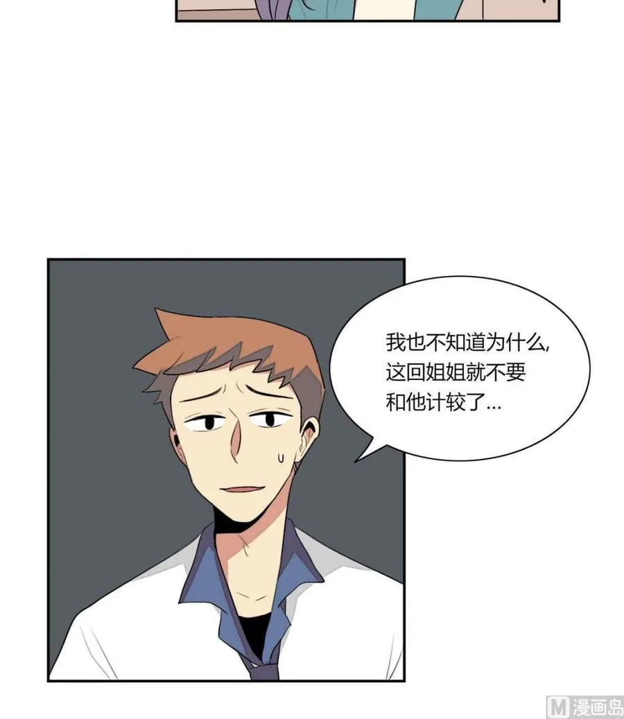 第17话 第90页