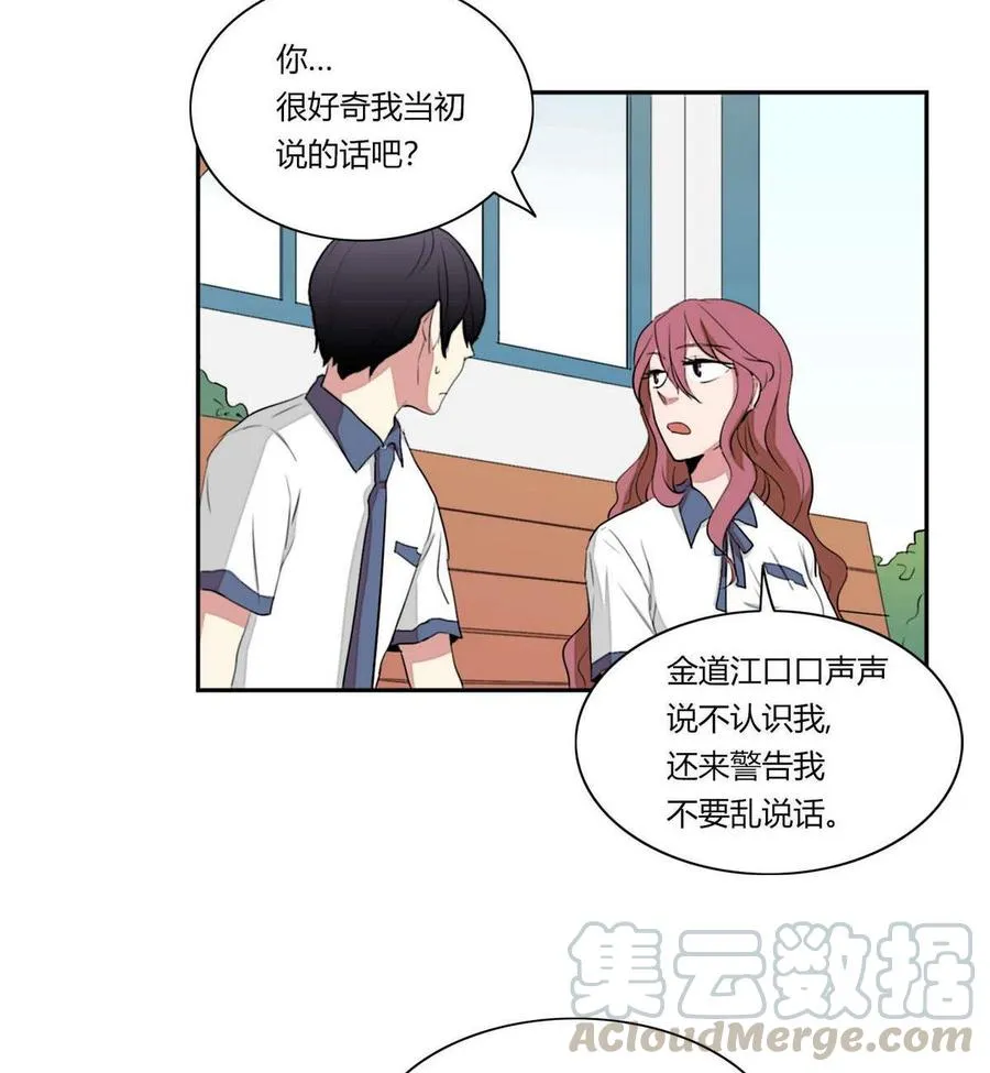 第13话 第79页