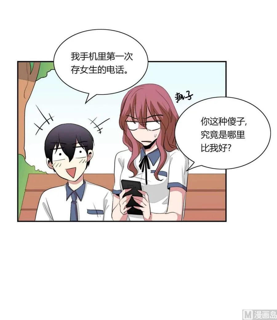 第13话 第87页