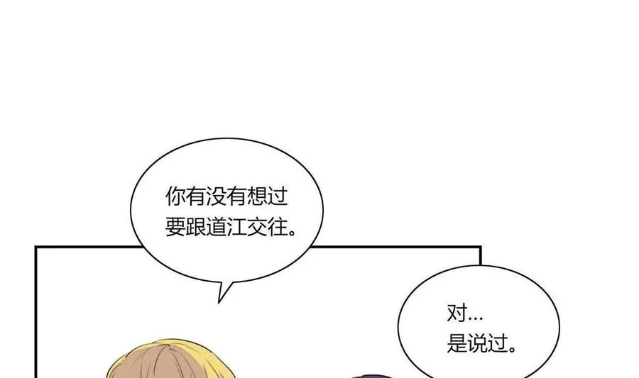 第12话 第5页