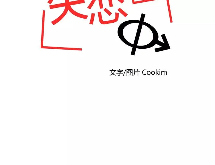 第9话 第42页