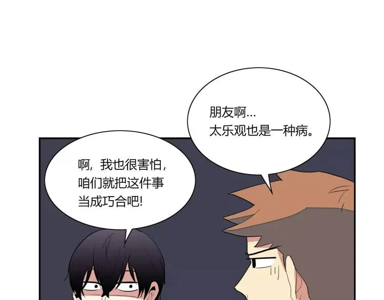 第9话 第55页