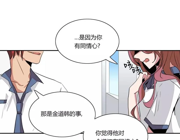 第8话 第92页