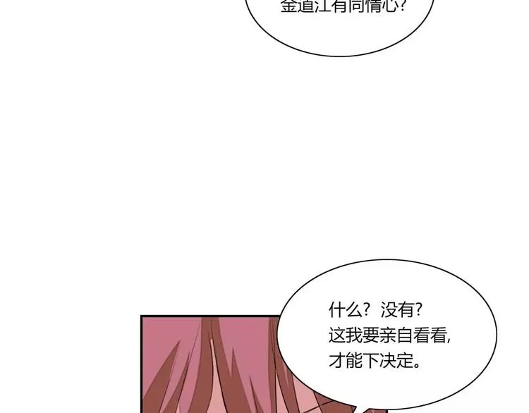 第8话 第93页