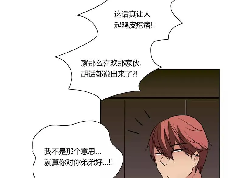 第7话 第99页