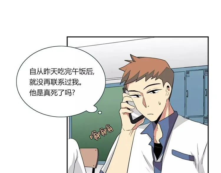 第5话 第43页