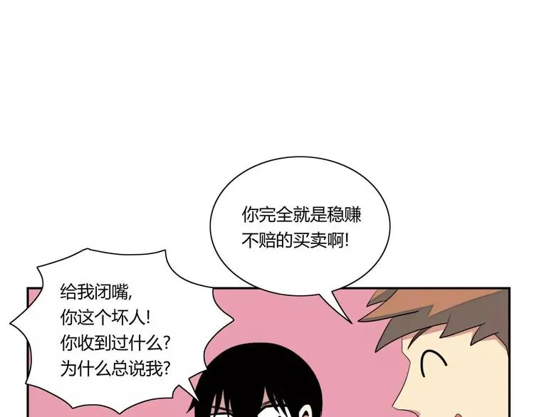 第4话 第70页
