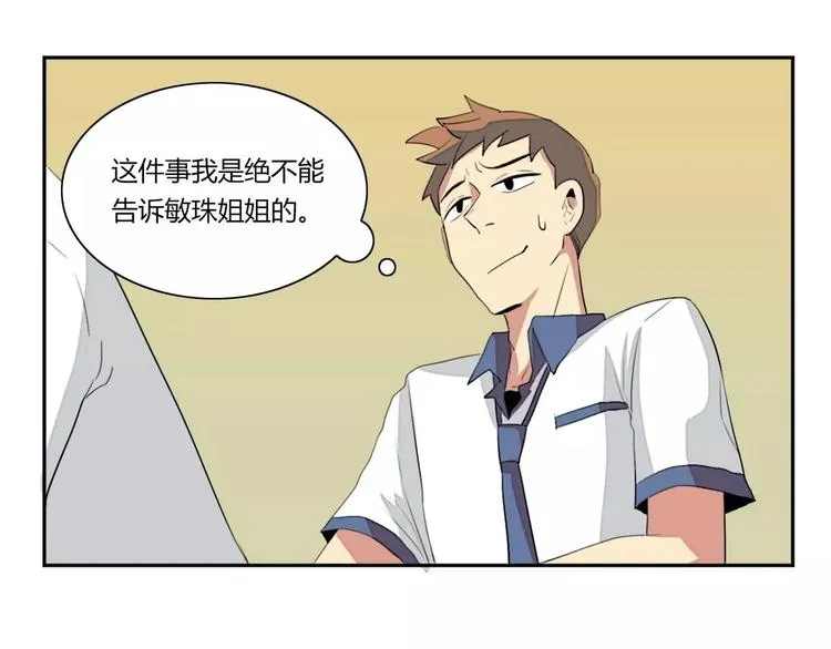 第4话 第81页