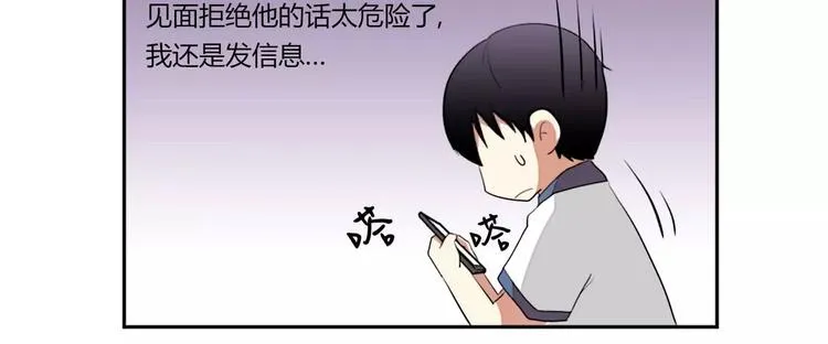 第4话 第87页