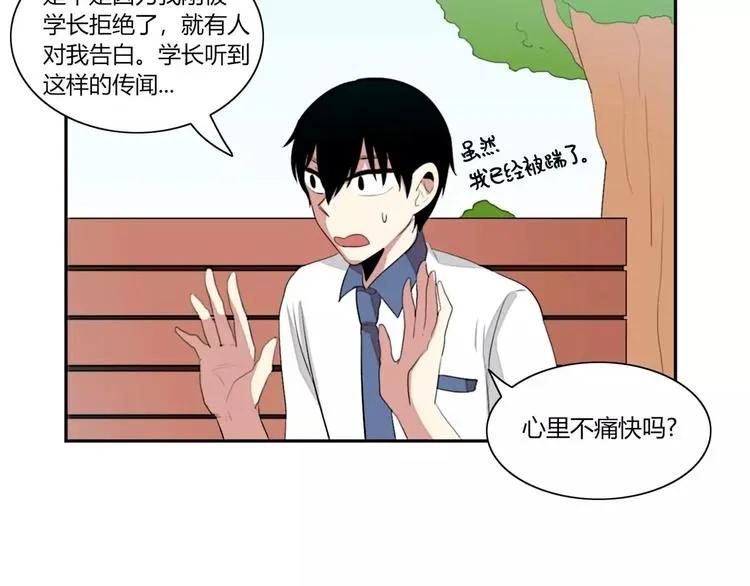 第3话 第42页