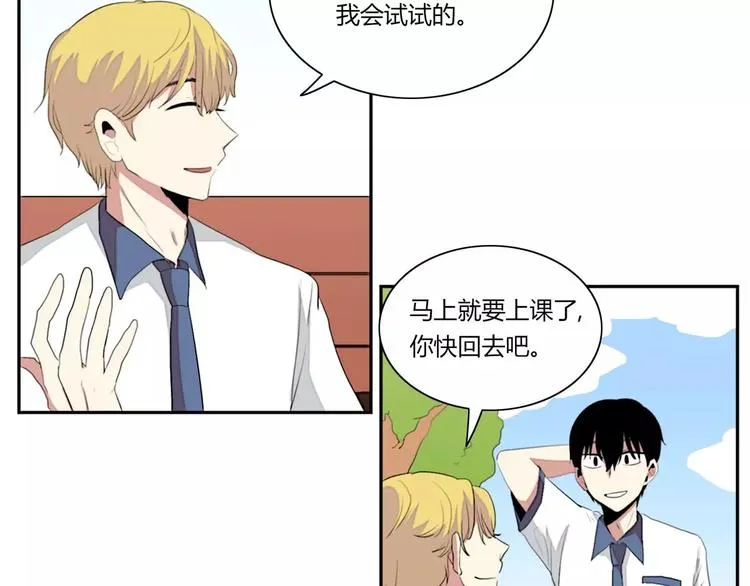 第3话 第71页