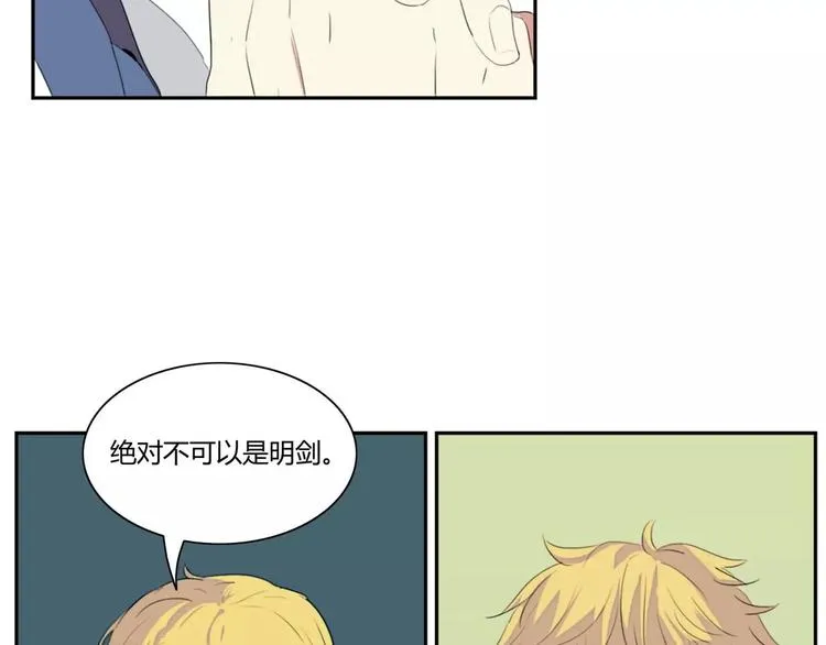 第3话 第79页