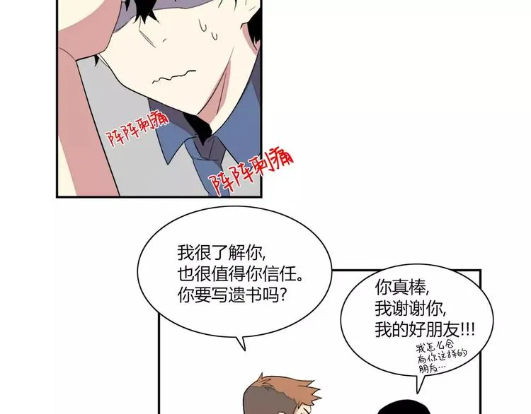 第2话 第16页