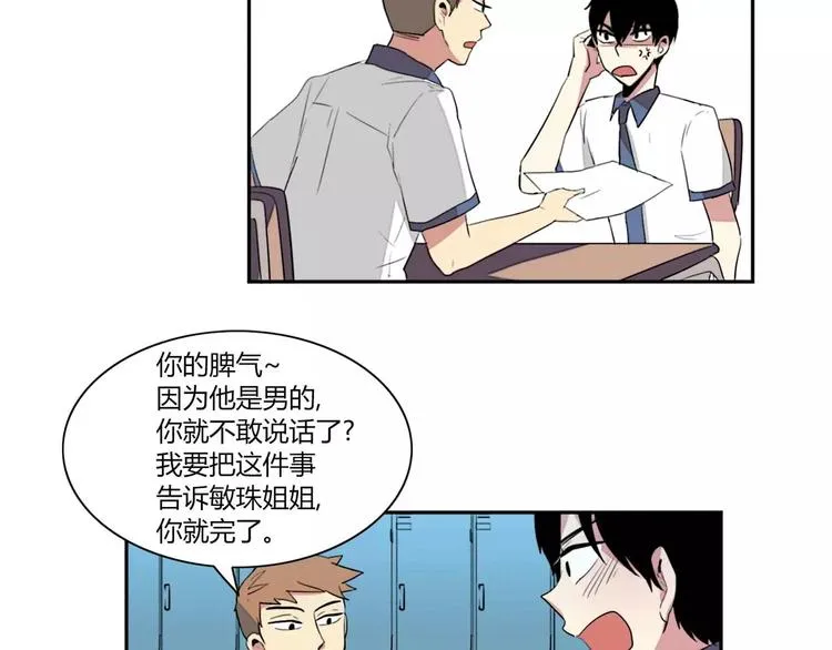 第2话 第17页