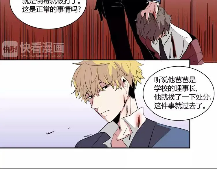 第2话 第21页
