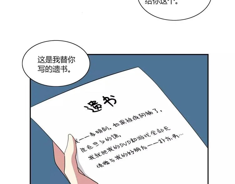 第2话 第29页