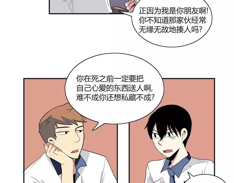 第2话 第31页