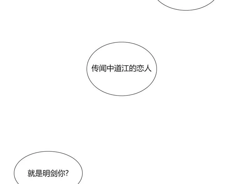 第2话 第74页