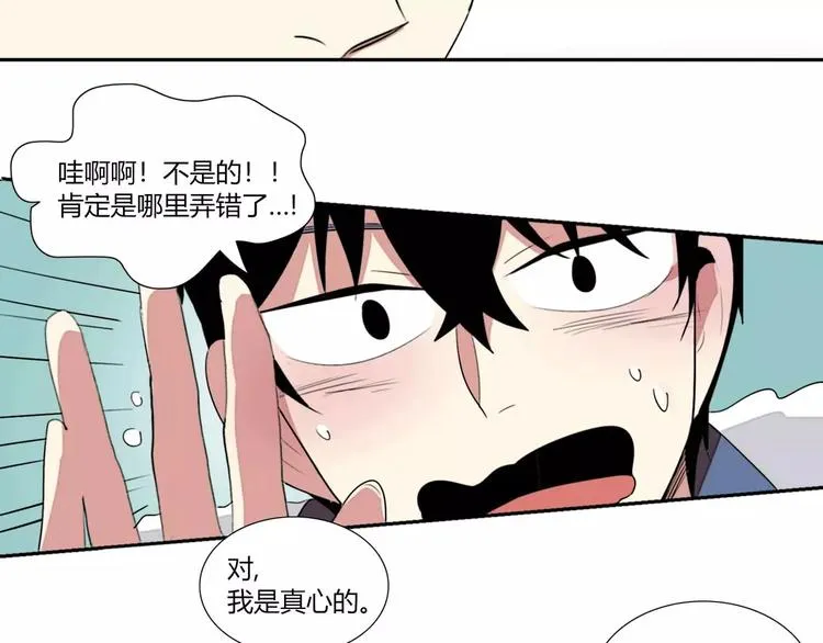 第2话 第77页