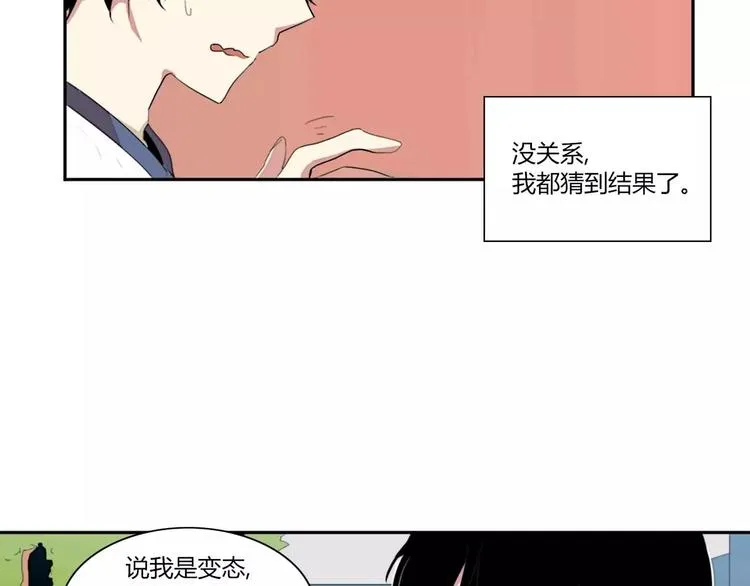 第1话 第8页