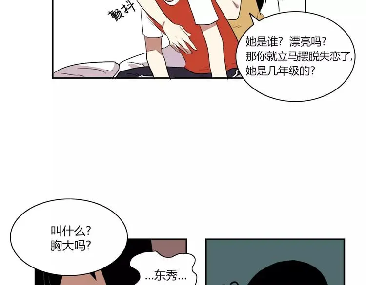 第1话 第53页